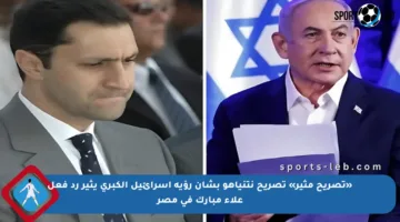 «تصريح مثير» تصريح نتنياهو بشأن رؤية إسرائيل الكبرى يثير رد فعل علاء مبارك في مصر